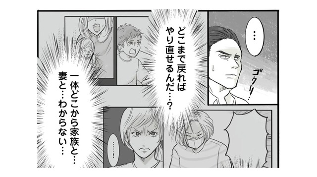 どこまで戻ればやり直せるのか…？離婚危機の夫が選んだ、過去へのタイムリープ【離婚リセット 妻から別れを切り出された夫 #６】