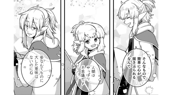 裏切りキャラの声優ボイス つい取り乱してしまった！元神様の声に胸が震える…【乙女ゲームの悪役令嬢に転生したけどフォロワーが布教してた知識しかない #20】