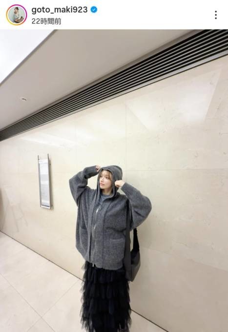 「お顔ちいさっ」後藤真希、落ち着いた色味の私服SHOTをファン絶賛「素敵すぎる」