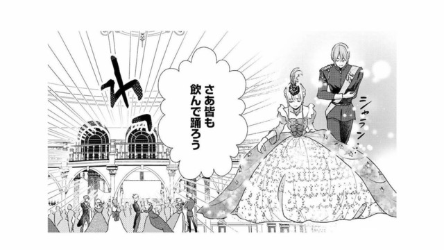 祝福に満ちた婚約パーティーが開催！ダンスを終え、席を外した令嬢に起きた異変とは…!?【妃教育から逃げたい私 #35】