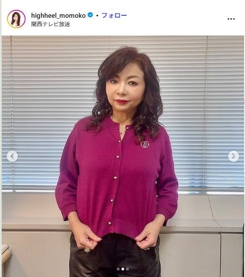 ハイヒール・モモコInstagramより