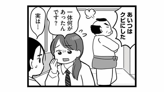 「あいつはクビにした！」開店直後に突然のクビ宣言。暴走する店長に一体何があったの!?【無能クズ上司への逆襲 #３】