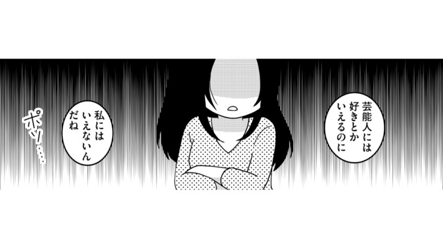 夫は私のことを愛している？ 付き合ってから「好き」と言ってくれない夫に、くすぶっていた気持ちが爆発！【モラハラ婚 #７】