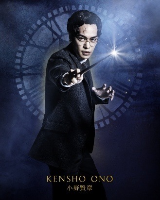 小野賢章／舞台「ハリー・ポッターと呪いの子」