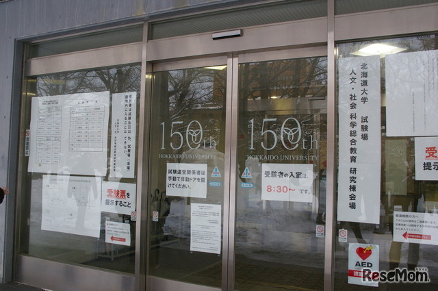 北海道大学試験場（札幌キャンパス）2026年1月17日 共通テスト1日目のようす