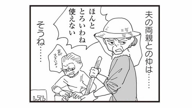 義両親と同居し、農家の嫁としてこき使われる妻。幸せとは程遠い10年間とは？【お宅の夫をもらえませんか？ #１】