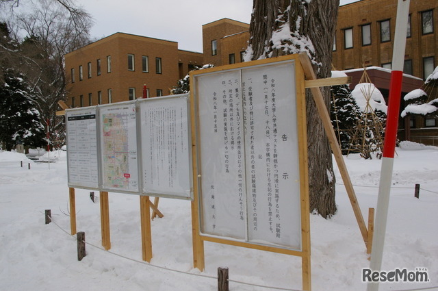 北海道大学試験場（札幌キャンパス）2026年1月17日 共通テスト1日目のようす