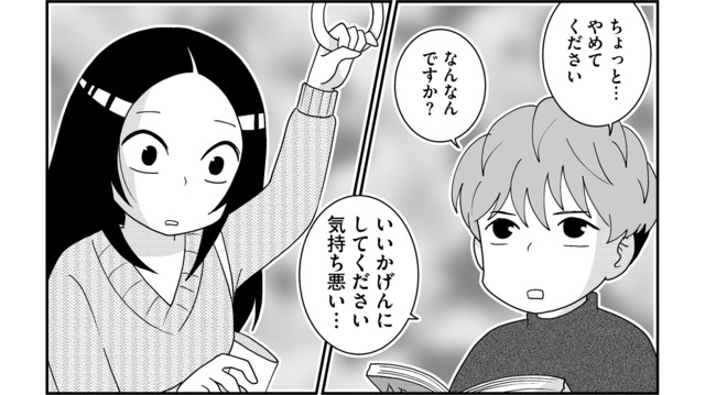 飲み会の帰り、同じ電車に乗っていた夫。妻が声をかけると、夫に冷たい態度をとられて凍り付く…【モラハラ婚 #８】