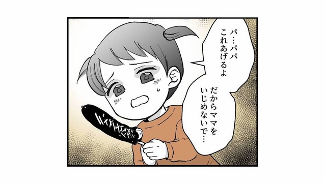 「ママをいじめないで」子どもの訴えにさらにキレる、歪みすぎた夫の言い分【モラ夫解体屋 #７】