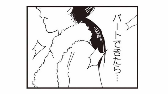 パートに出られたら変われる？窮屈な結婚生活から抜け出したい妻の心境は…【お宅の夫をもらえませんか？ #４】