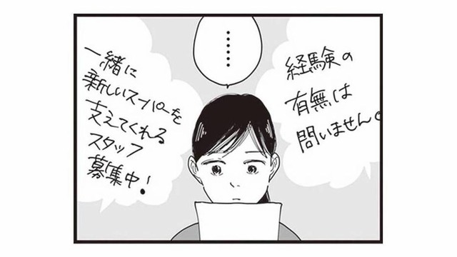 「家に帰りたくない」自由のない暮らしに追い詰められた妻。ふと、ある「チラシ」が目に入り…【お宅の夫をもらえませんか？ #３】