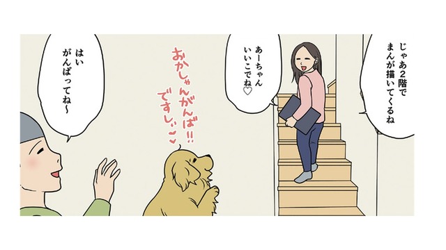 夫は起きているのに、成人男性級のいびきが響きわたる！正体は…愛犬・あーちゃん!?【おさんぽですし！　おしゃべり犬とイライラ猫の日記 #11】