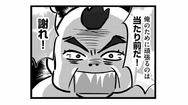 「俺のために頑張るのは当たり前！」部下に謝罪を強要する店長。納得できないと言い返すと？【無能クズ上司への逆襲 #５】