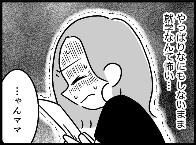 小学校入学を前にして、神経質になりすぎているだけ？でも、このままじゃ怖い！【ウチの子、発達障害ですけど別に「かわいそう」じゃないし！ #25】