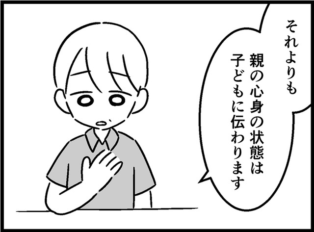 私に問題があるってこと？娘の困った行動、解決に向かうと思ってたのに…【ウチの子、発達障害ですけど別に「かわいそう」じゃないし！ #23】
