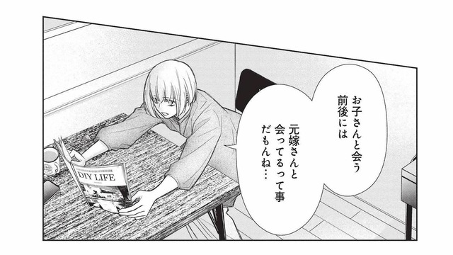 子供との面会回数が増える彼。ひとりの時間に、元嫁の存在を考えてしまう【かつて夫婦だった恋人たちへ #３】