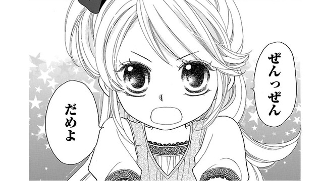 「夢はしあわせな結婚生活！」本気で狙ってる少女が出会った運命の相手は…？【弾丸ハニー  #１】