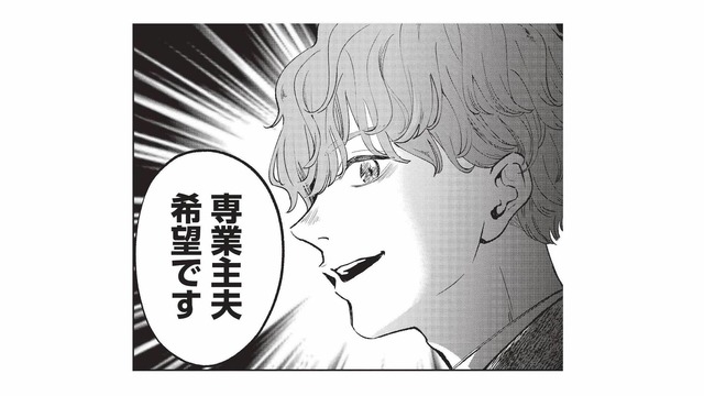 無職・専業主夫希望の24歳が婚活パーティーに参加！しかし現実は想像以上に厳しくて…【酒蔵かもし婚 #１】