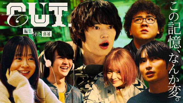 「CUT.編集された世界」キービジュアル（C）テレビ朝日