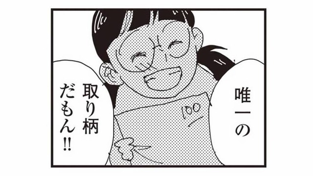 「勉強して偉い人になる」100点のテストを差し出す娘の、本当の想いとは？【お宅の夫をもらえませんか？ #５】