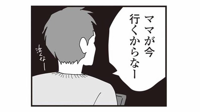 子どもが泣いても知らん顔で妻に育児を丸投げ。無責任な夫は3人目を欲しがり…【お宅の夫をもらえませんか？ #６】