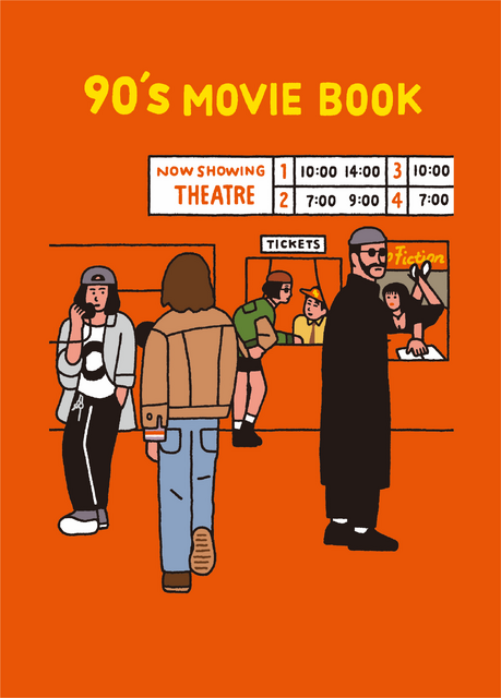 リトルプレス「90's MOVIE BOOK」