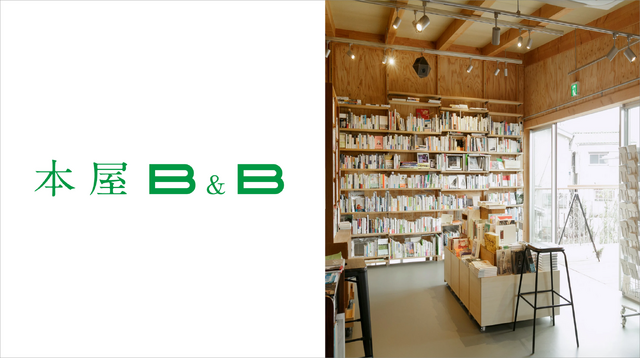 本屋B&B