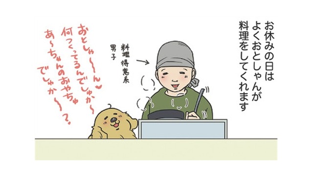 お父さんの料理を待ちながら席に着く…食事に参加する気満々の愛犬がかわいい【おさんぽですし！　おしゃべり犬とイライラ猫の日記 #12】