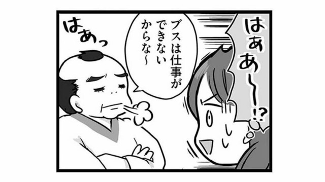 新しい従業員は、ピチピチの女子大生！容姿で態度を変える店長に女性従業員は不満爆発【無能クズ上司への逆襲 #６】