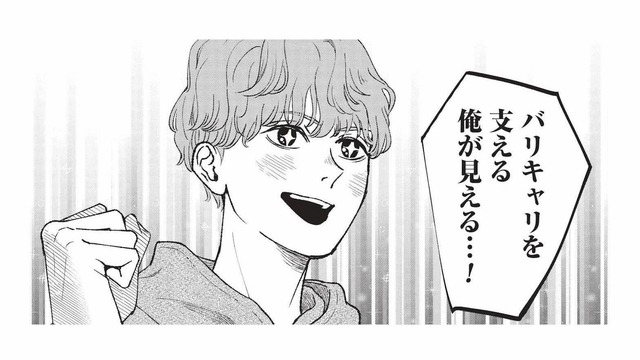 「バリキャリを支える！」友人に熱弁する、専業主夫志望の主張【酒蔵かもし婚 #２】