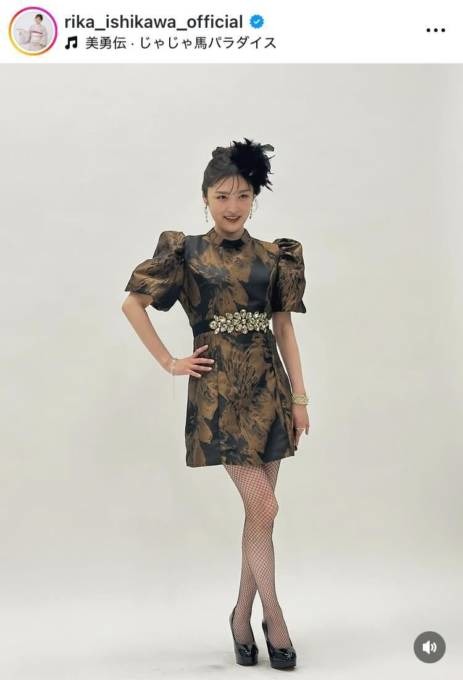 石川梨華、41歳に！ミニスカ＆網タイツの“大人セクシー”SHOTに反響「スタイルいい」「現役のときと変わらない」