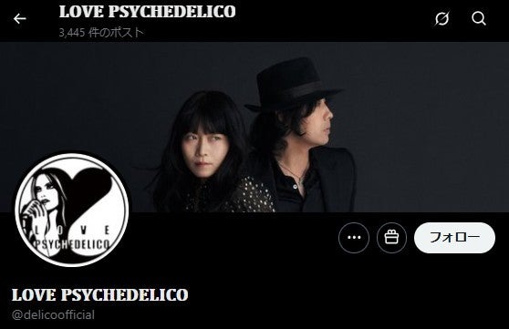 LOVE PSYCHEDELICO公式Xより
