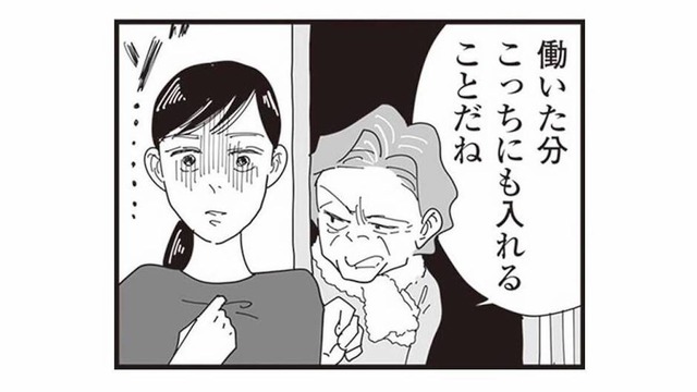 「働いた分はこっちにも入れることだね」パートを相談した瞬間、怪訝な顔をする義母は…【お宅の夫をもらえませんか？ #７】