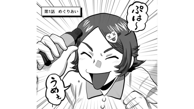 「ぷは～、うめぇ」遠慮するな!!自分をさらけ出せ！声出していこっ【さくらと介護とオニオカメ！ #３】