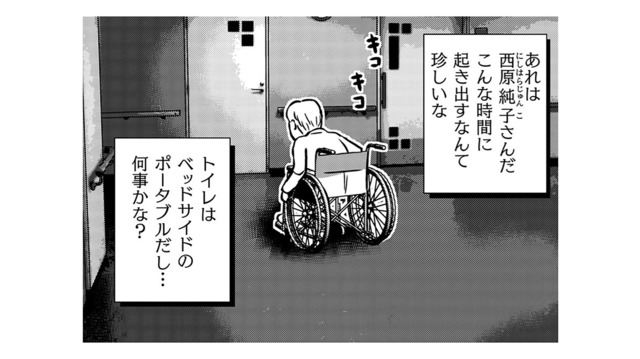 こっそり抜け出しちゃいましょ！私いいとこ知ってるんです♪【さくらと介護とオニオカメ！ #４】