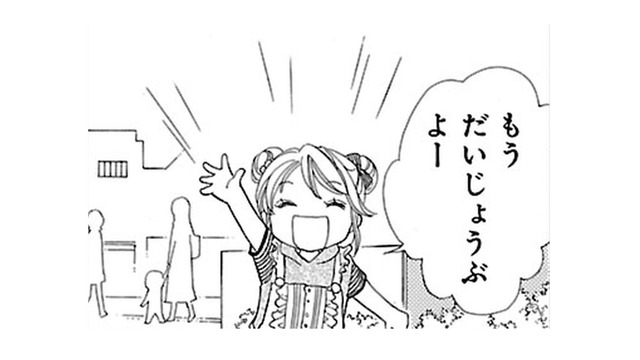 ママ達が立ち話で門をふさいで、彼が通れなくて困っている！ 私が助けてあげなくちゃ!!【弾丸ハニー  #４】