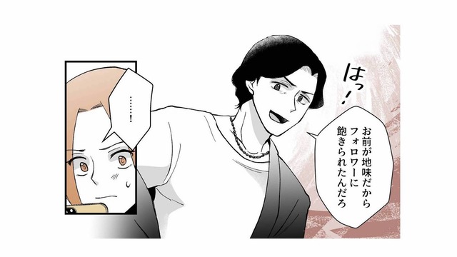 外面は完璧なハイスペ愛妻家。しかし家庭では、まったく別の顔を持つモラハラ夫【モラ夫解体屋 #10】