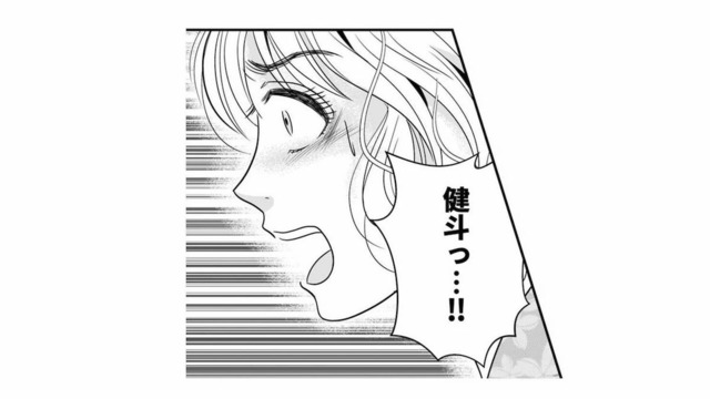 ある日、かかってきた1本の電話。数年前に失踪していた夫が見つかった…と警察からの連絡だった【デブスの戯れ～あなたの夫は私のもの～ #１】