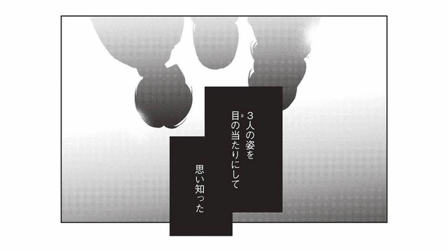 「泣いちゃだめだ…」お父さんをしている彼の姿を見て、ひとり疎外感【かつて夫婦だった恋人たちへ #５】