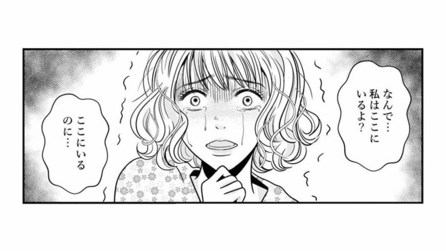 別人のように変わり果てた夫の姿に愕然…。声をかけても私のことがわかってない⁉【デブスの戯れ～あなたの夫は私のもの～ #２】