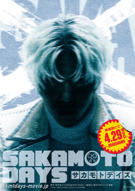 『SAKAMOTO DAYS』(C)鈴木祐斗／集英社　(C)2026映画「SAKAMOTO DAYS」製作委員会