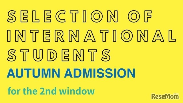 叡啓大学（広島市中区）、2026年9月入学の学生を対象とした出願受付中