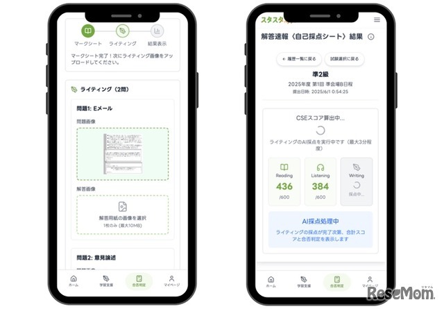 実際の採点フロー（Writing問題／解答を撮影しアップロード、採点開始）