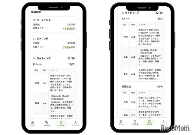 実際の採点フロー（正答数・ライティング採点の内訳確認）