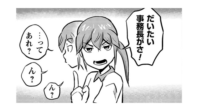 女の子じゃダメですか？知らない山本さんに言われて面接に来てみました！【さくらと介護とオニオカメ！ #６】