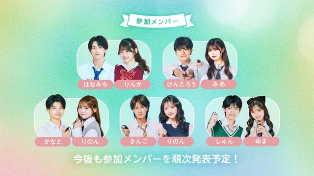 「青春祭2026 by 今日、好きになりました。」（C）AbemaTV, Inc.