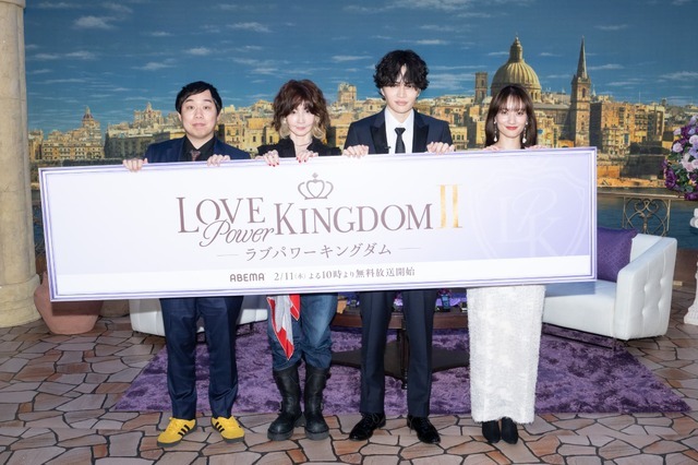 「ラブパワーキングダム2」（C）AbemaTV,Inc.