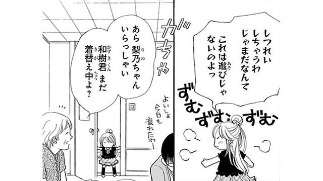給食室の常連になった私。同僚がしていた彼のウワサ話にビックリ！ 女の人が苦手なの!?【弾丸ハニー  #６】