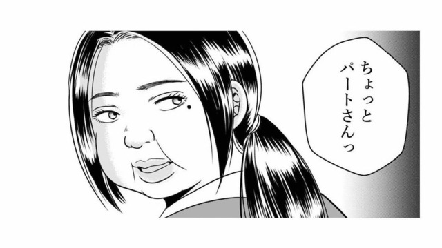 もう二度と会いたくないと思っていた、もう一人の「アイコ」。こんなところで会ってしまうなんて…【デブスの戯れ～あなたの夫は私のもの～ #３】