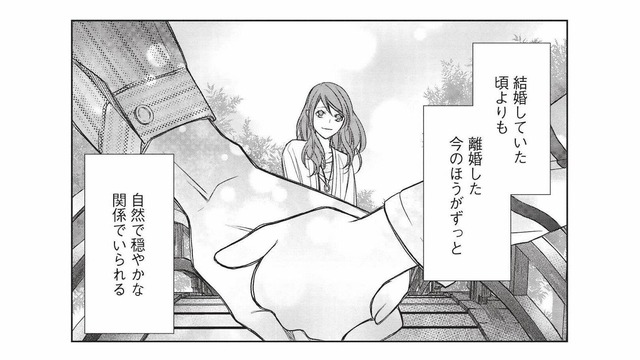 「今ならもっと上手くやれるのに…」離婚した今だからこそ、思ってしまうこと【かつて夫婦だった恋人たちへ #６】